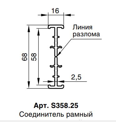 Соединитель универсальный RED MAX 58 серия шт=6,5